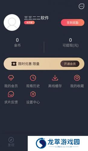 泰剧兔安卓版