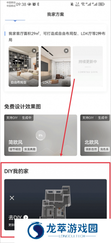 住小帮安装包