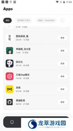 花简空间免费版