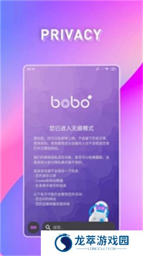 啵啵浏览器
