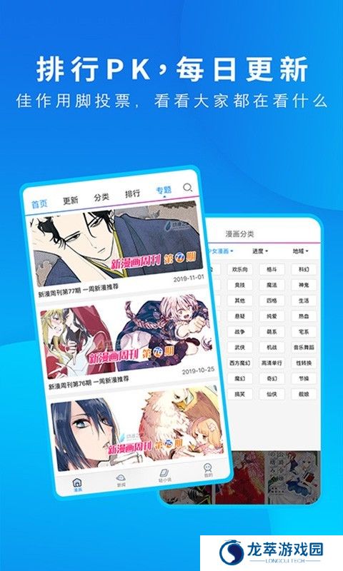 动漫之家正版