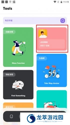 花简空间免费版