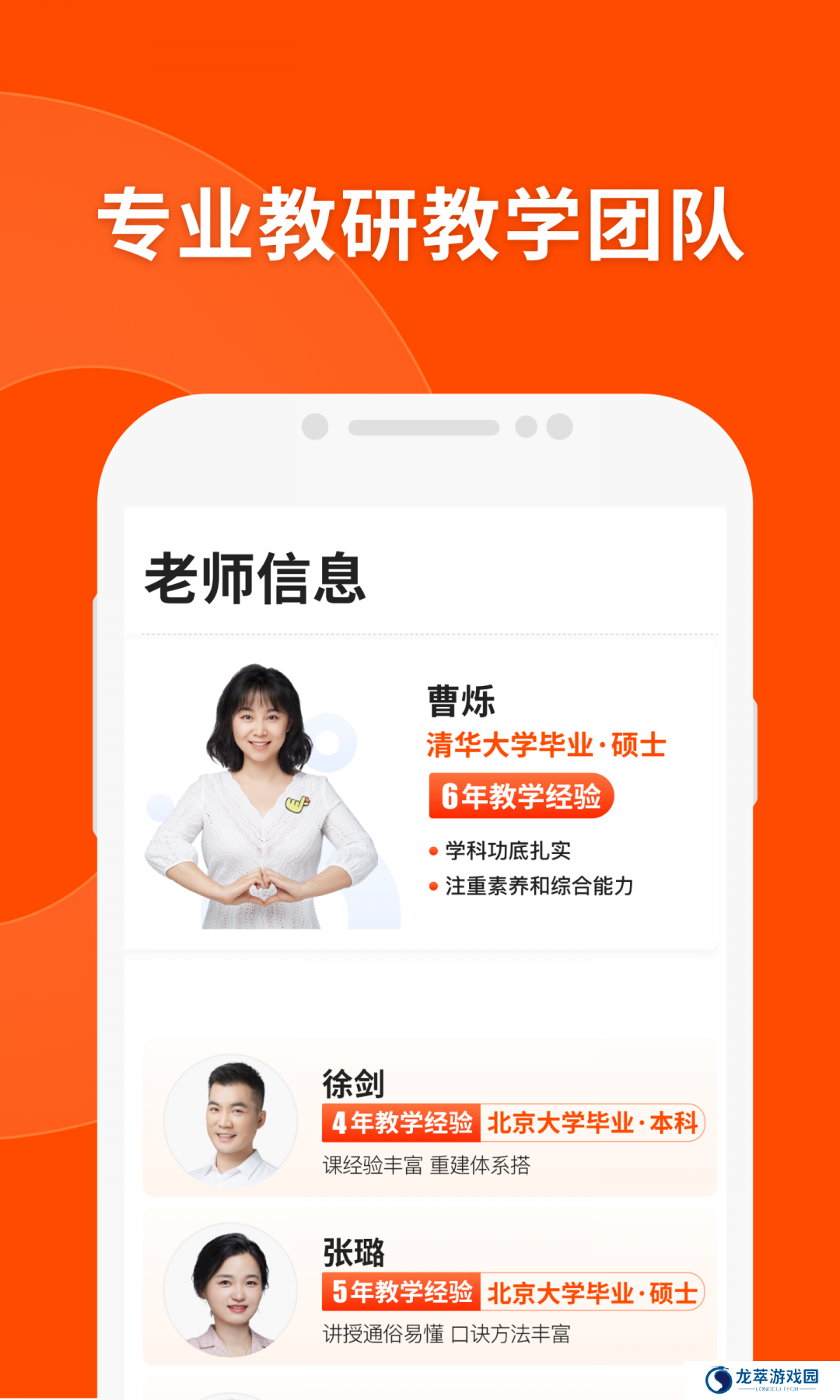 小猿辅导