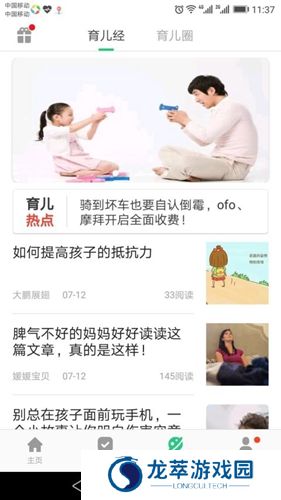安全守护2