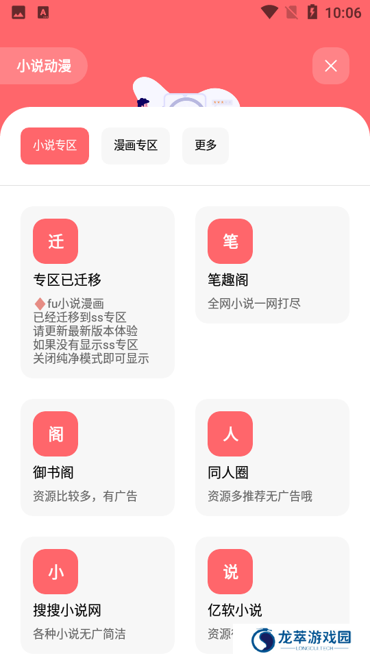 花简空间免费版