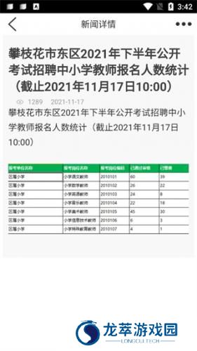 考生之家