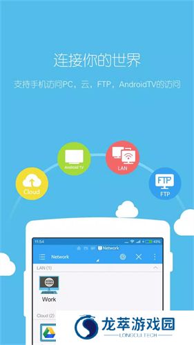ES管理器