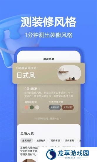 住小帮安装包