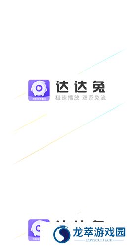 达达兔手机版