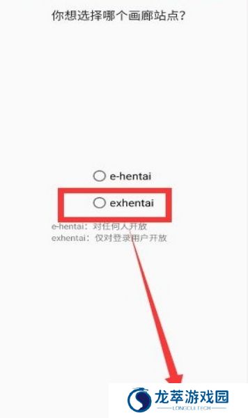e站(EhViewer)