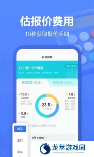 住小帮安装包