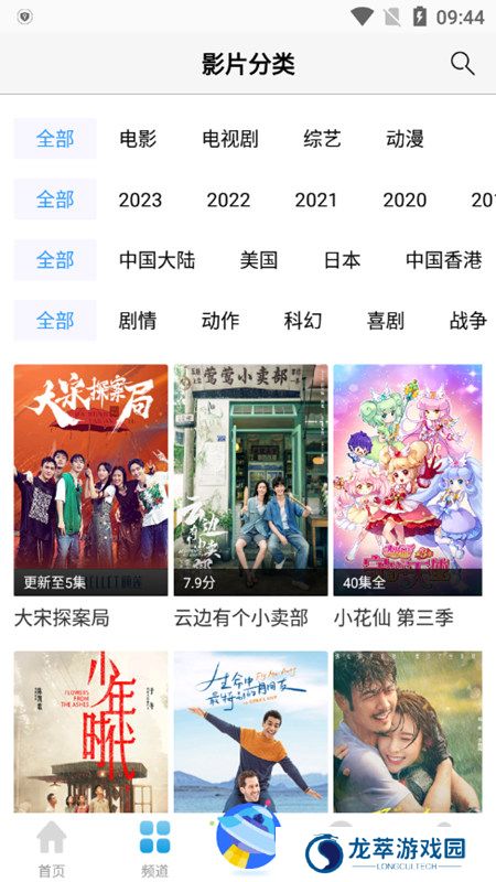 77影视