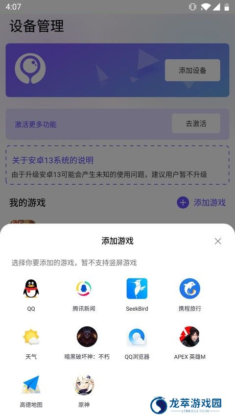 墨鱼游戏助手安卓版