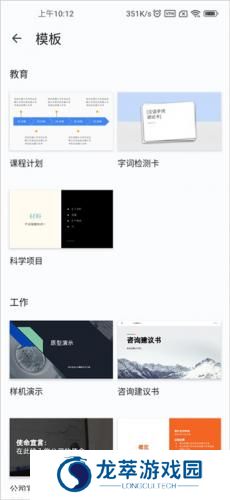 Google幻灯片