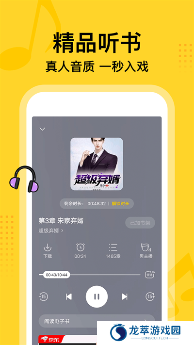 七读小说免费阅读