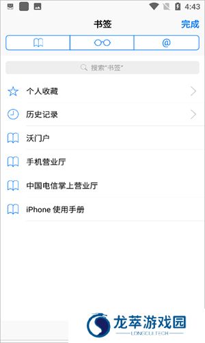 safari浏览器安卓版