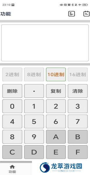 进制转换器