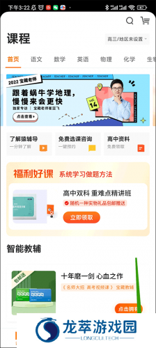 小猿辅导