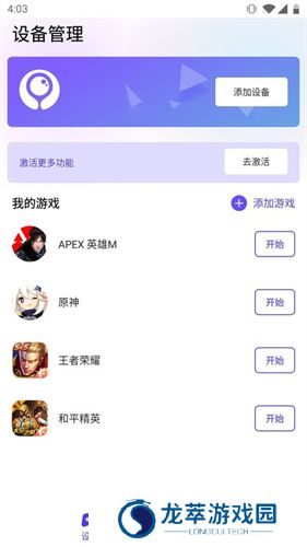 墨鱼游戏助手安卓版