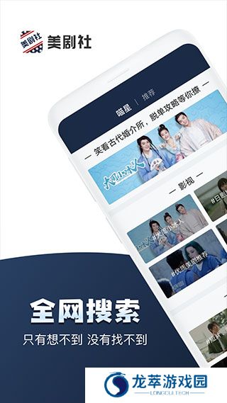 美剧社