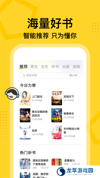 七读小说免费阅读