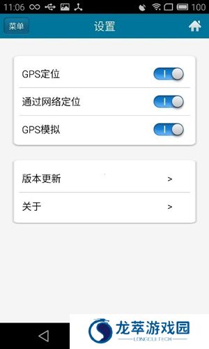 位置伪装大师