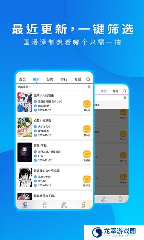 动漫之家正版