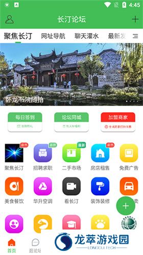 长汀论坛