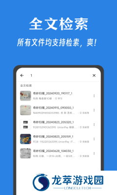 奇妙扫描