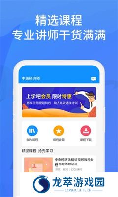 上学吧