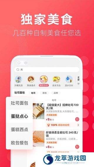 大润发