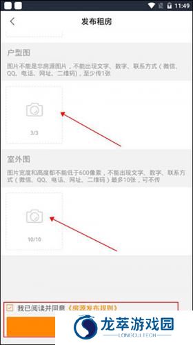 安居客移动经纪人