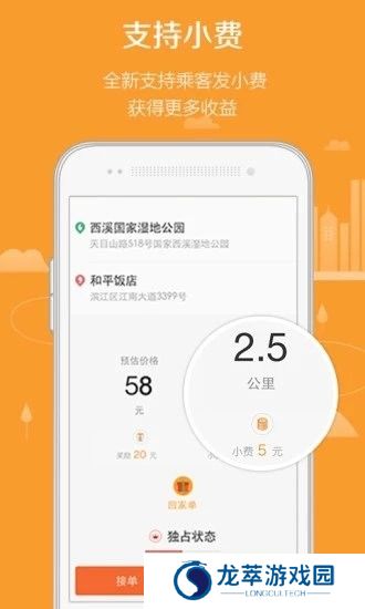 滴滴代驾司机端7.60版本