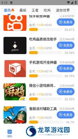 XA超广角工具