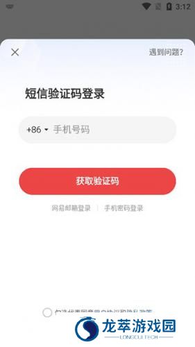 网易大神