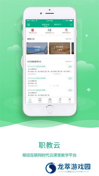 智慧职教mooc