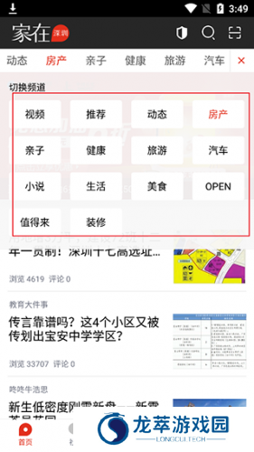 家在深圳