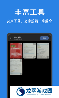 奇妙扫描