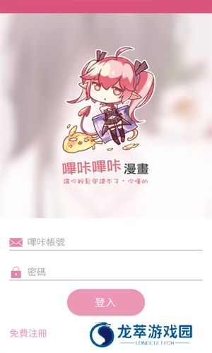 Picacomic哔咔