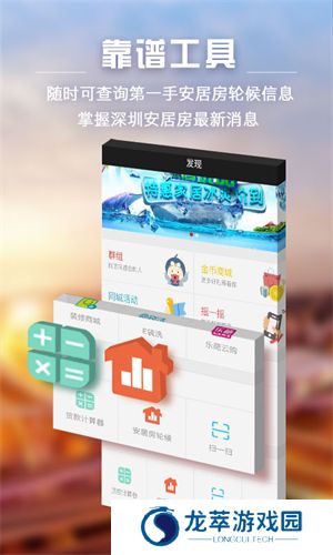 家在深圳