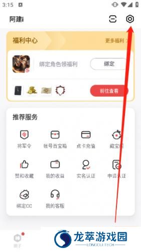 网易大神