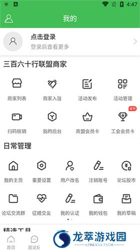 长汀论坛