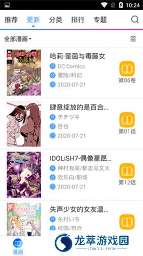 NyaHentai喵绅士
