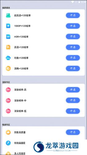 画质猫画质助手
