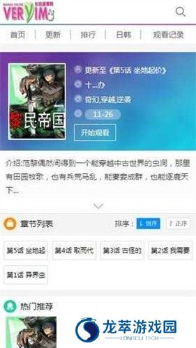 非常爱漫