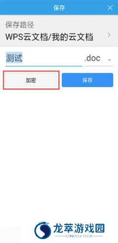 wps手机版