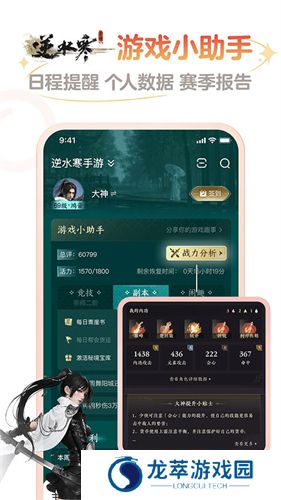 网易大神