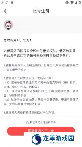 网易大神