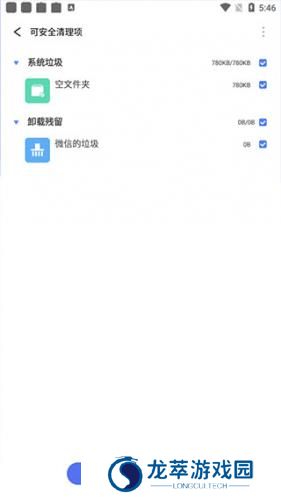 360软件管家