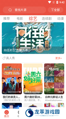 哇哇影视